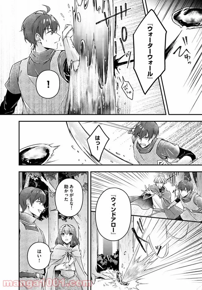 聖女の魔力は万能です ～もう一人の聖女～ 第10.2話 - Trang 6