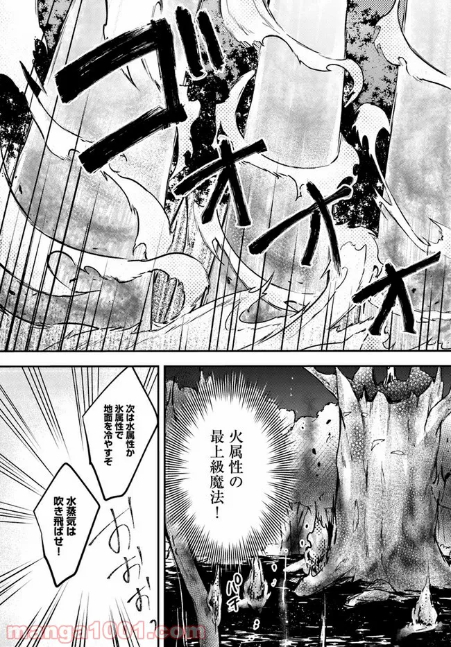 聖女の魔力は万能です ～もう一人の聖女～ 第10.3話 - Trang 7