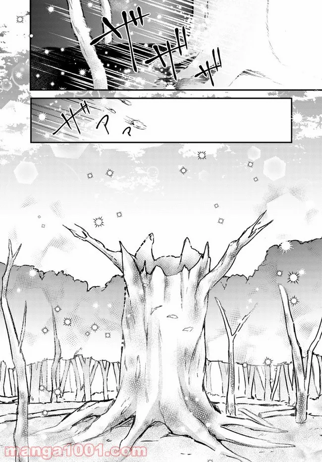 聖女の魔力は万能です ～もう一人の聖女～ 第10.3話 - Trang 10