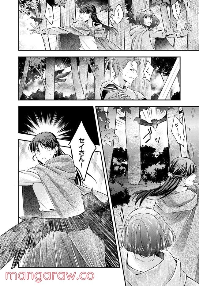 聖女の魔力は万能です ～もう一人の聖女～ 第14.3話 - Trang 4