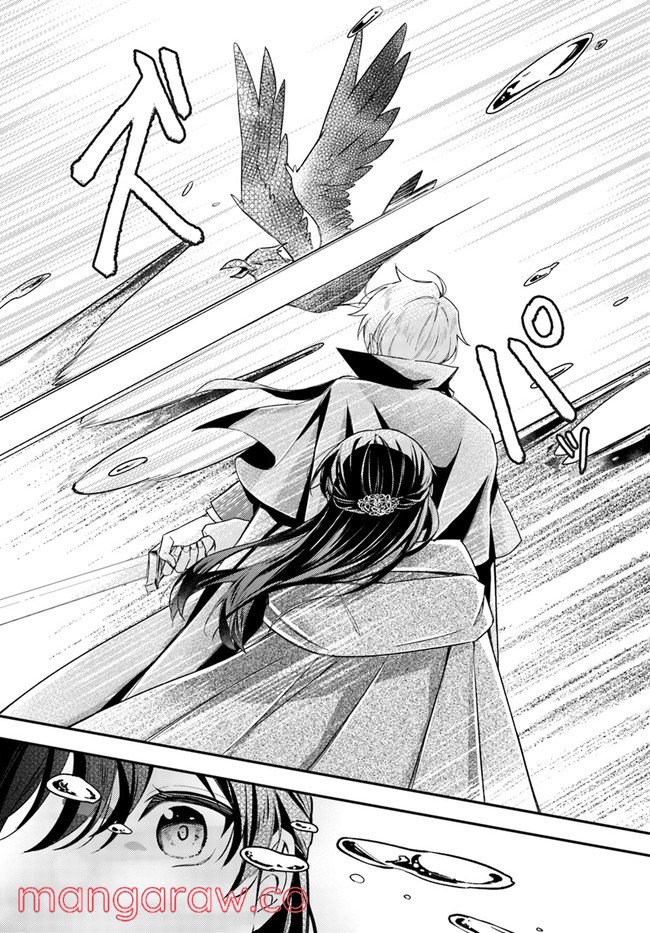 聖女の魔力は万能です ～もう一人の聖女～ 第14.3話 - Trang 6