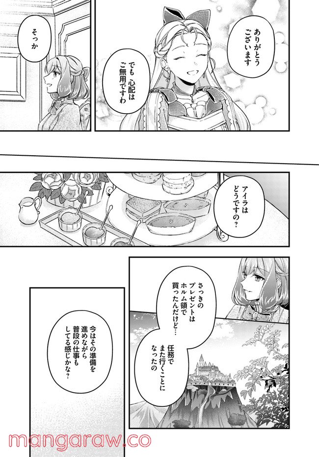 聖女の魔力は万能です ～もう一人の聖女～ 第16.3話 - Trang 4