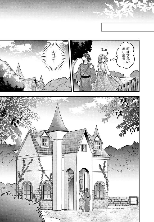 聖女の魔力は万能です ～もう一人の聖女～ 第18.3話 - Trang 2
