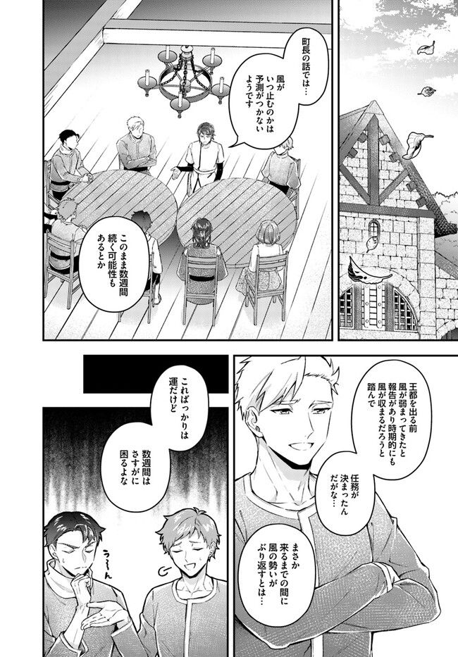 聖女の魔力は万能です ～もう一人の聖女～ 第19.1話 - Trang 2