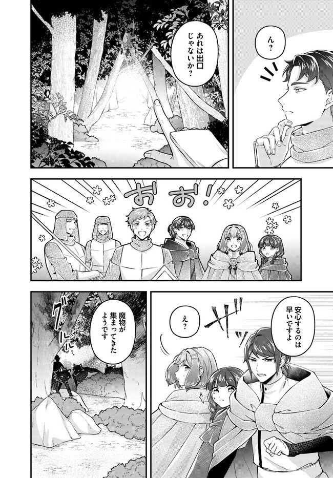 聖女の魔力は万能です ～もう一人の聖女～ 第20.2話 - Trang 3