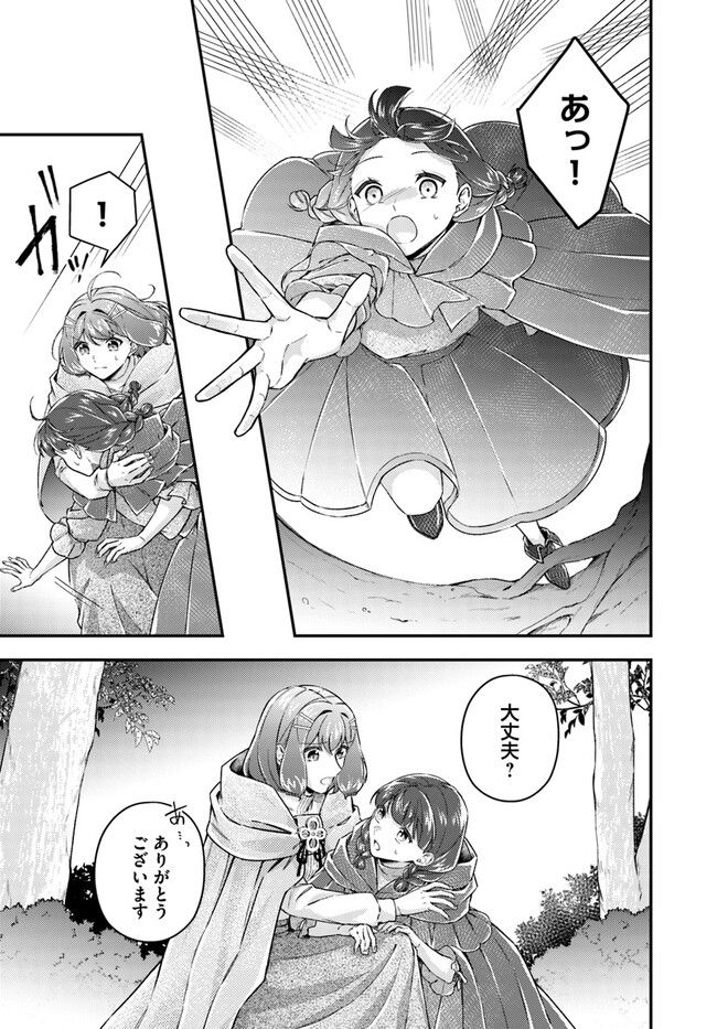 聖女の魔力は万能です ～もう一人の聖女～ 第20.2話 - Trang 6