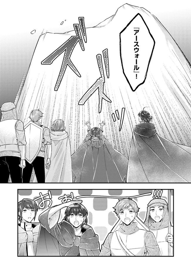 聖女の魔力は万能です ～もう一人の聖女～ 第20.3話 - Trang 6