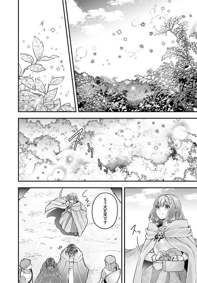 聖女の魔力は万能です ～もう一人の聖女～ 第20.4話 - Trang 4