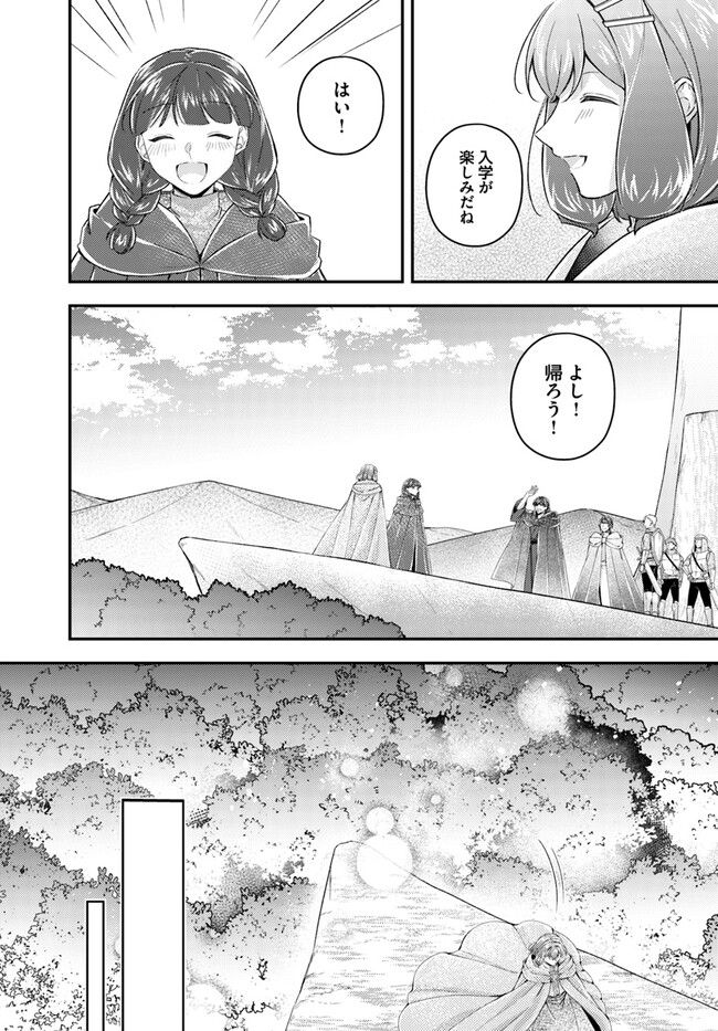 聖女の魔力は万能です ～もう一人の聖女～ 第20.4話 - Trang 6
