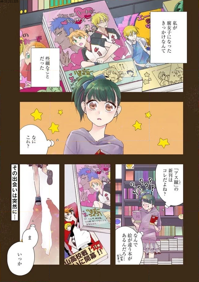 聖女の魔力は万能です ～もう一人の聖女～ 第21.4話 - Trang 1
