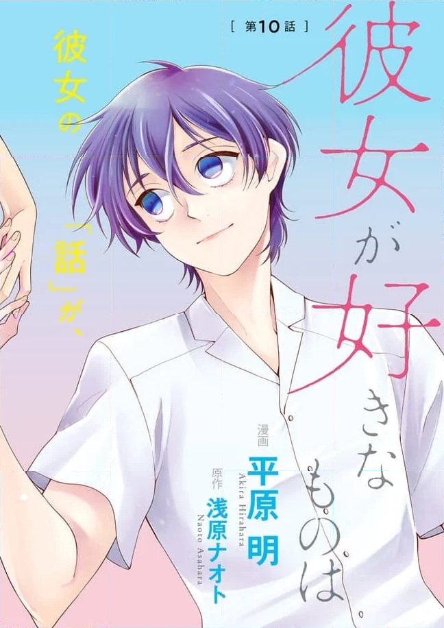 聖女の魔力は万能です ～もう一人の聖女～ 第21.4話 - Trang 2