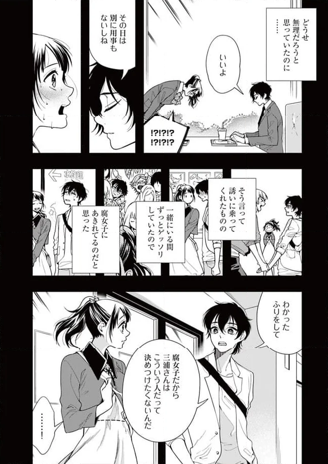 聖女の魔力は万能です ～もう一人の聖女～ 第21.4話 - Trang 13