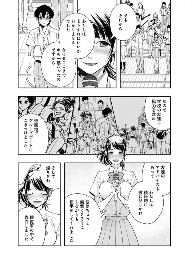 聖女の魔力は万能です ～もう一人の聖女～ 第21.4話 - Trang 15
