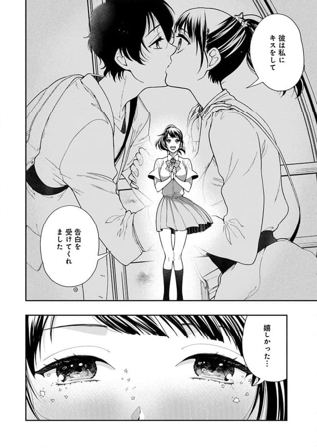 聖女の魔力は万能です ～もう一人の聖女～ 第21.4話 - Trang 16