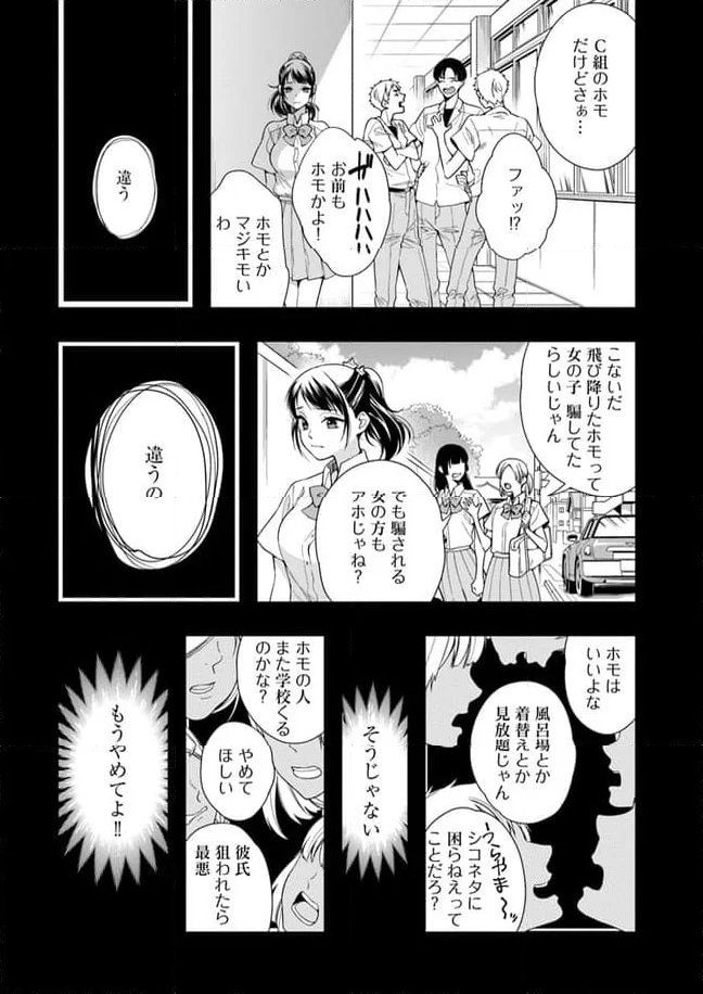 聖女の魔力は万能です ～もう一人の聖女～ 第21.4話 - Trang 22