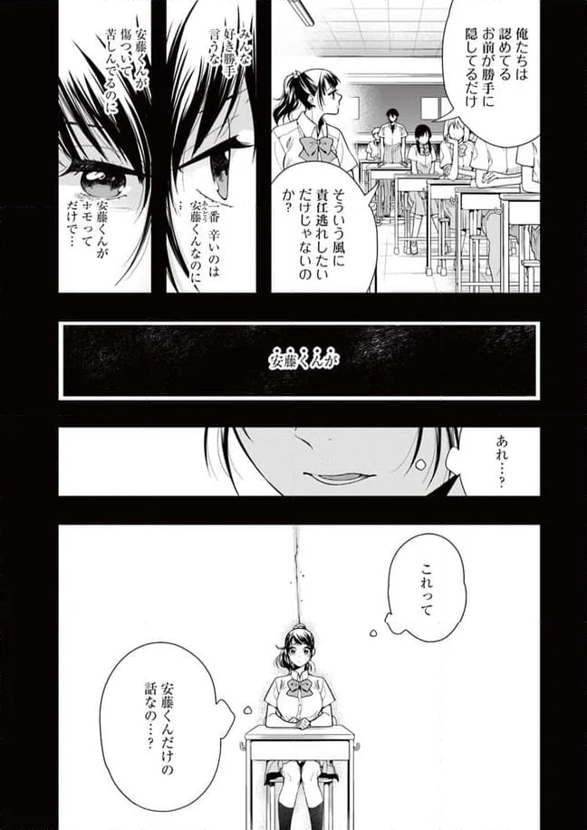 聖女の魔力は万能です ～もう一人の聖女～ 第21.4話 - Trang 23
