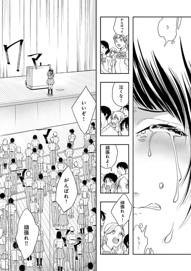 聖女の魔力は万能です ～もう一人の聖女～ 第21.4話 - Trang 27