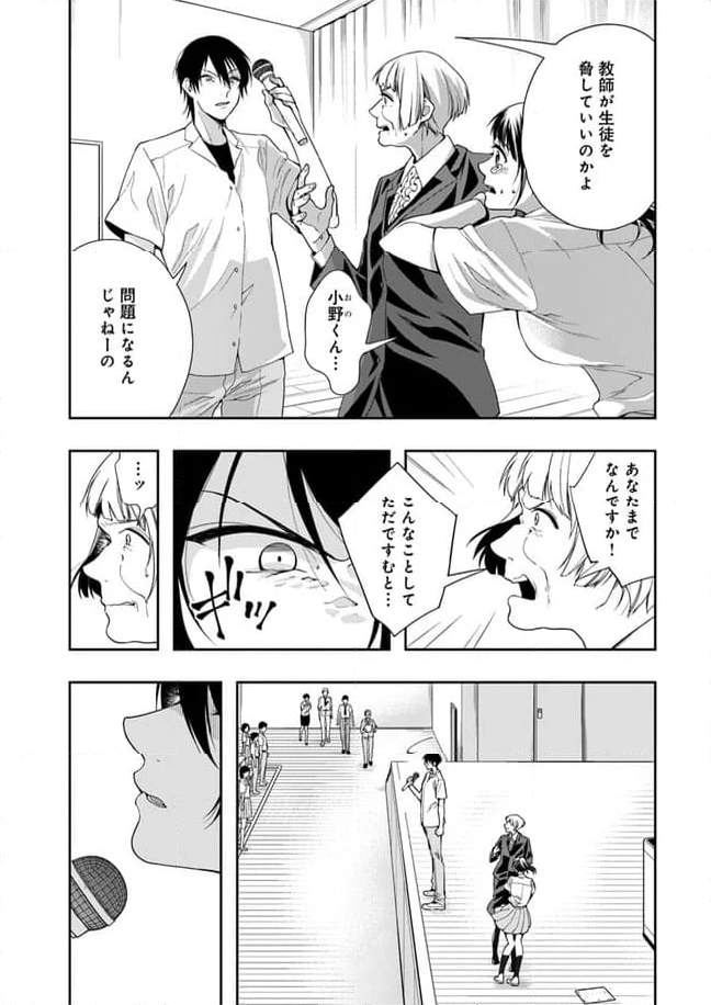 聖女の魔力は万能です ～もう一人の聖女～ 第21.4話 - Trang 29