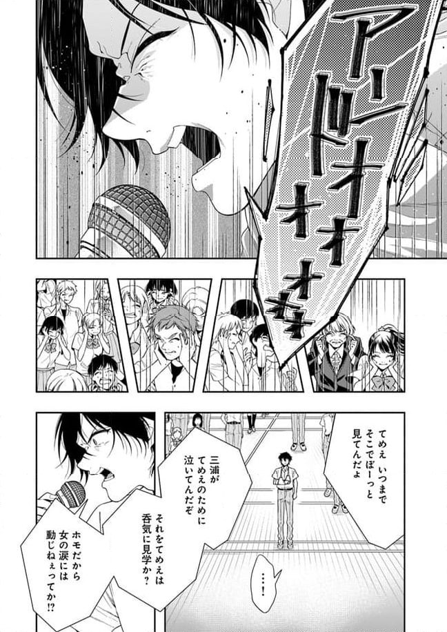聖女の魔力は万能です ～もう一人の聖女～ 第21.4話 - Trang 30