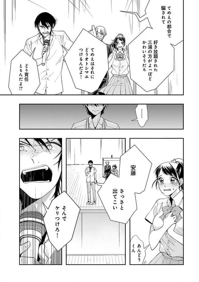 聖女の魔力は万能です ～もう一人の聖女～ 第21.4話 - Trang 31