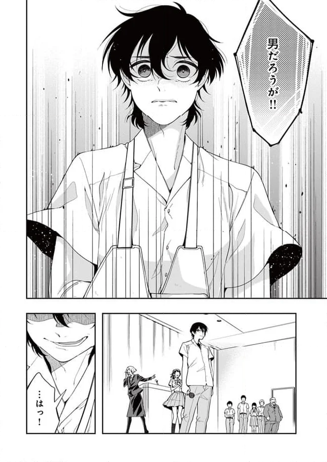 聖女の魔力は万能です ～もう一人の聖女～ 第21.4話 - Trang 32
