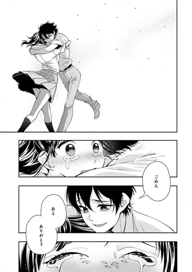 聖女の魔力は万能です ～もう一人の聖女～ 第21.4話 - Trang 37