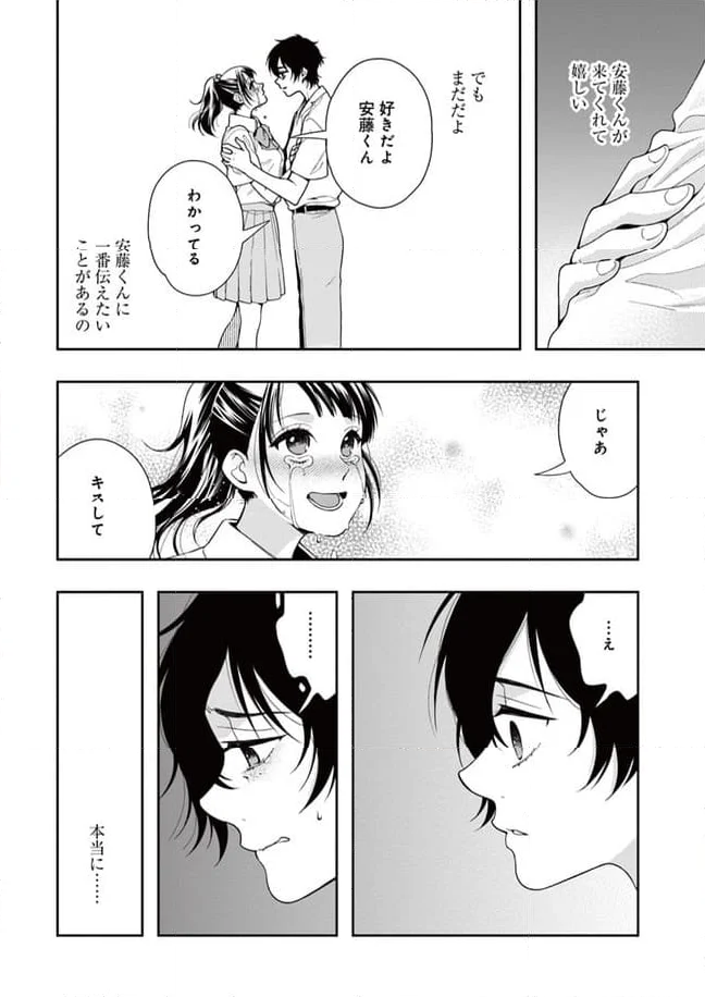 聖女の魔力は万能です ～もう一人の聖女～ 第21.4話 - Trang 38