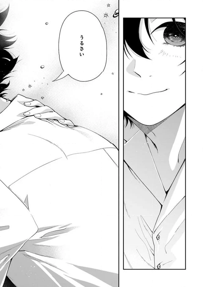 聖女の魔力は万能です ～もう一人の聖女～ 第21.4話 - Trang 40