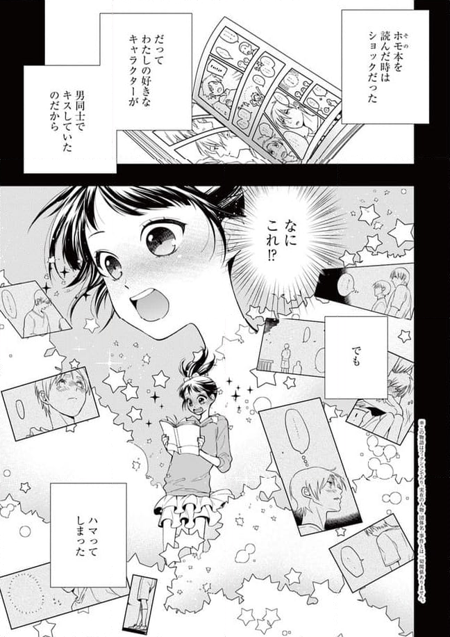 聖女の魔力は万能です ～もう一人の聖女～ 第21.4話 - Trang 5
