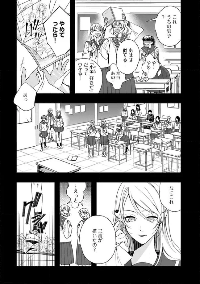 聖女の魔力は万能です ～もう一人の聖女～ 第21.4話 - Trang 8