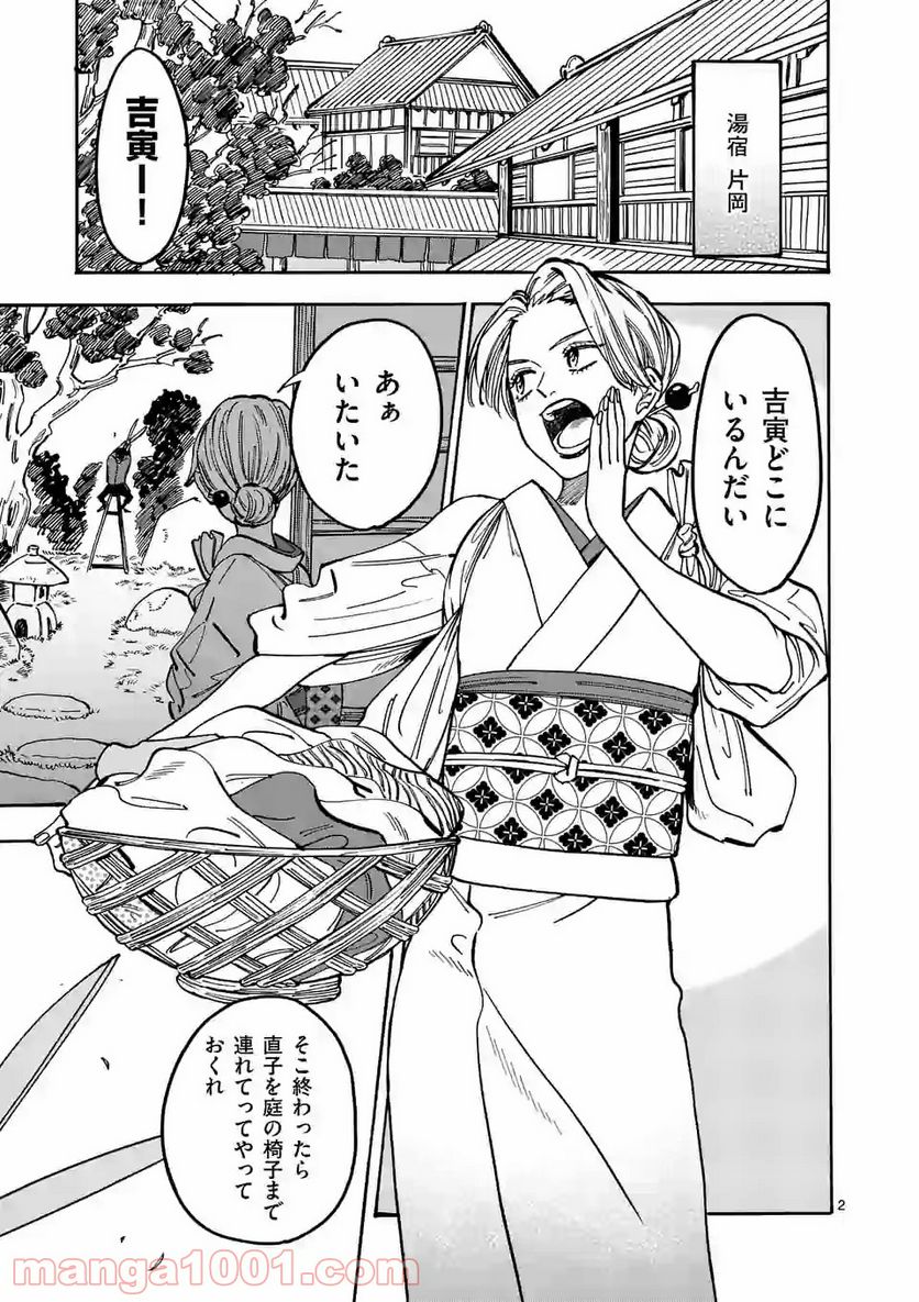 プロミス・シンデレラ 第92.5話 - Trang 2