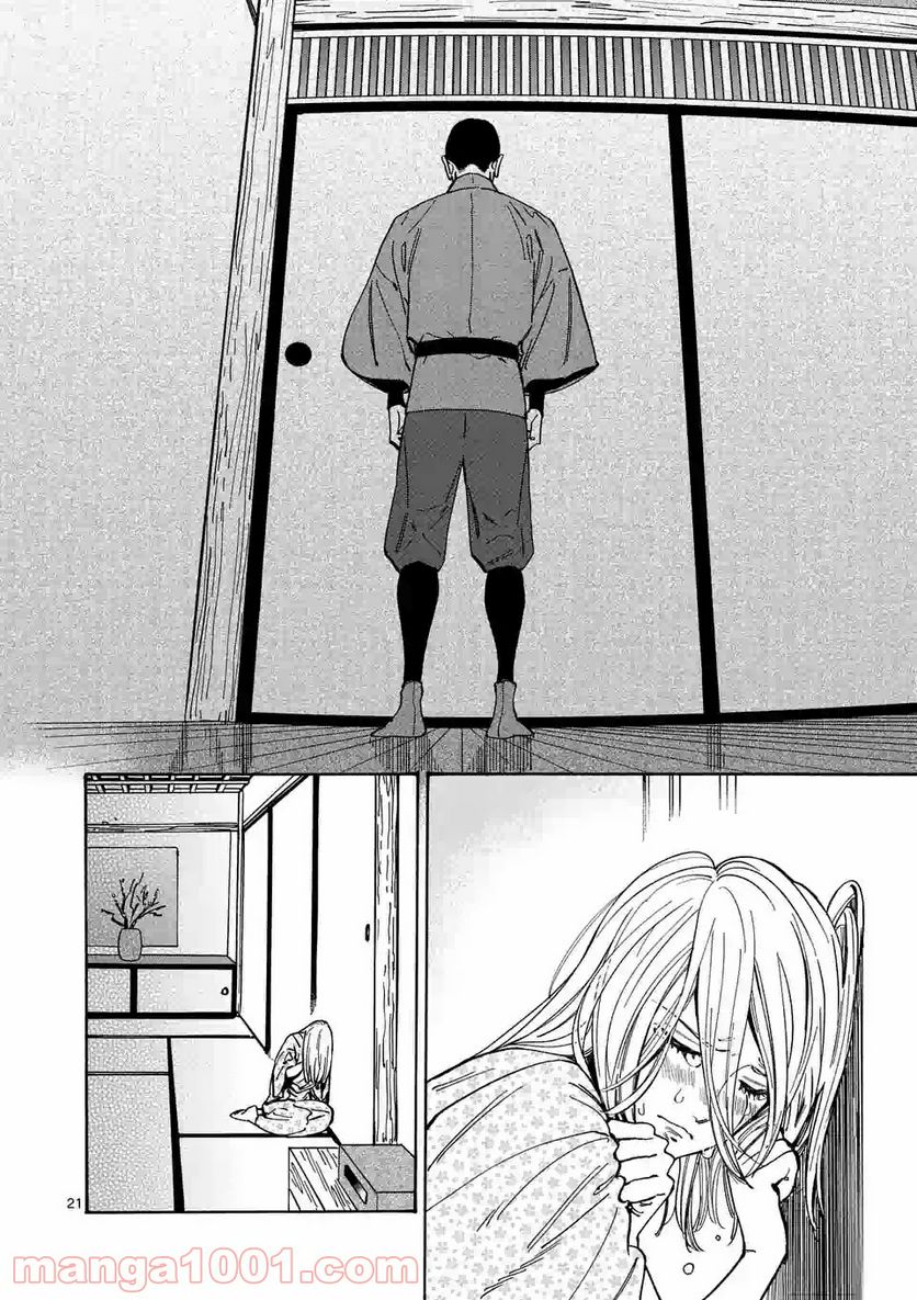 プロミス・シンデレラ 第92.5話 - Trang 21