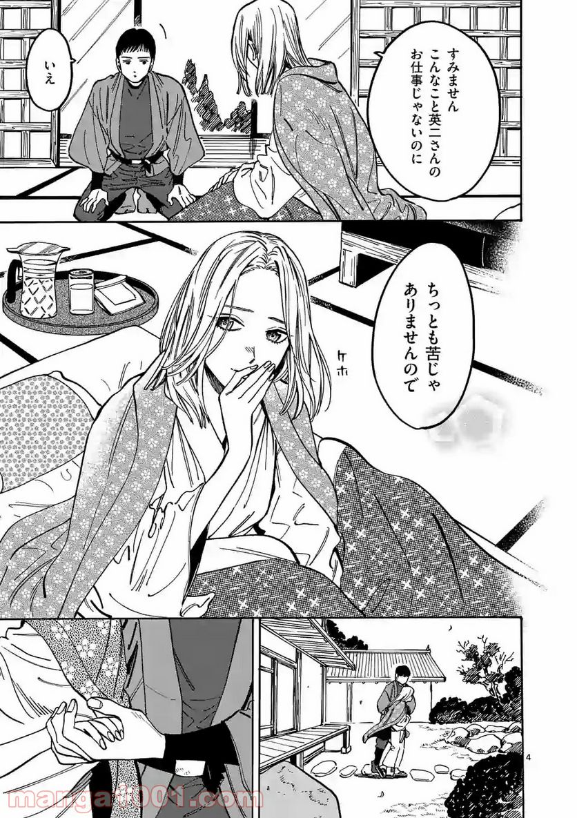 プロミス・シンデレラ 第92.5話 - Trang 4