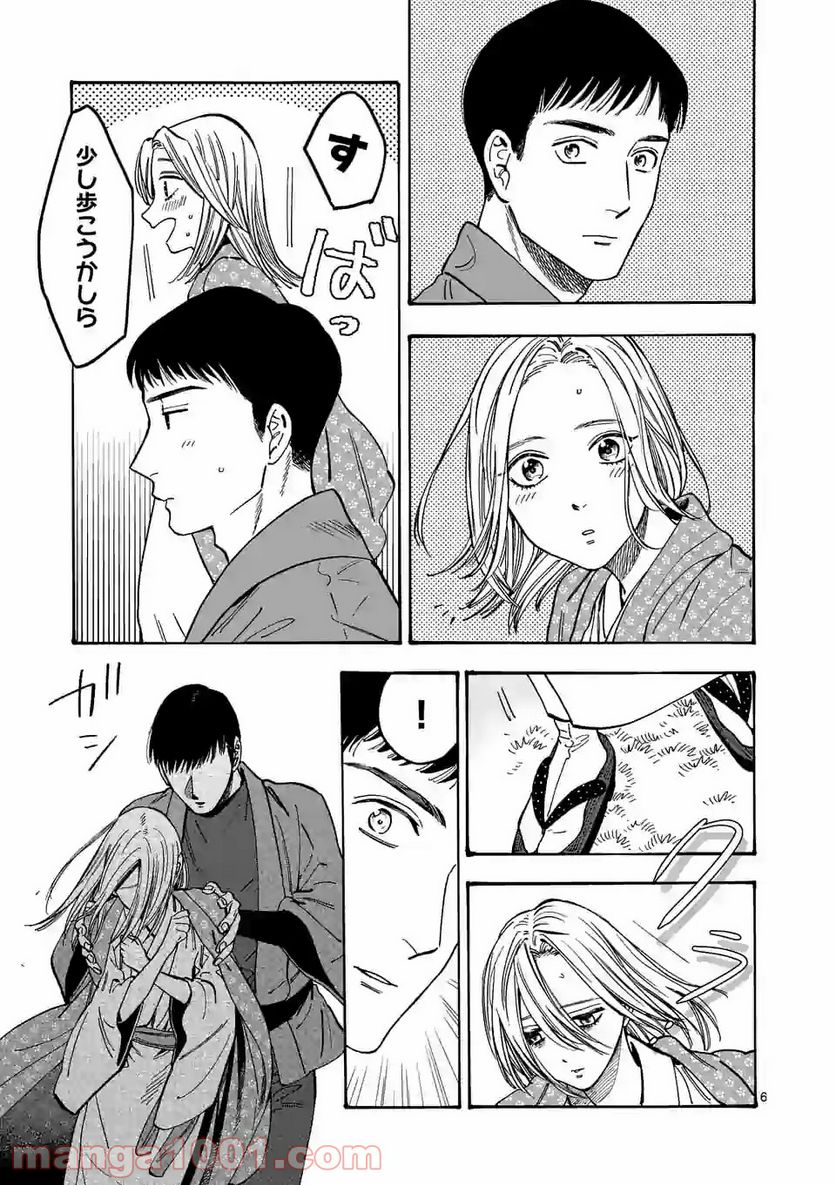 プロミス・シンデレラ 第92.5話 - Trang 6