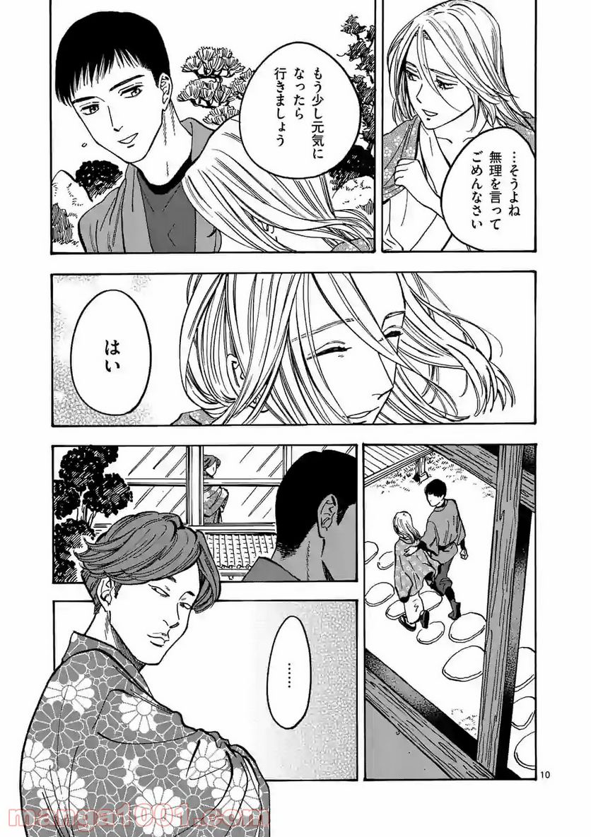 プロミス・シンデレラ 第92.5話 - Trang 10