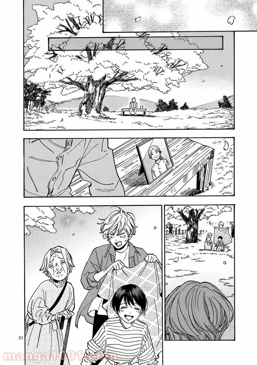 プロミス・シンデレラ 第93.5話 - Trang 21