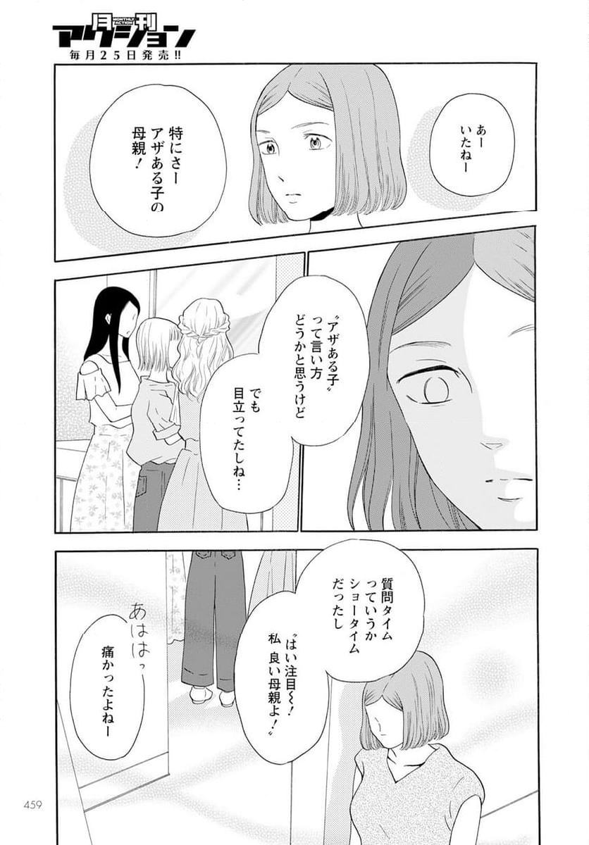 青に、ふれる。 - 第41話 - Page 5