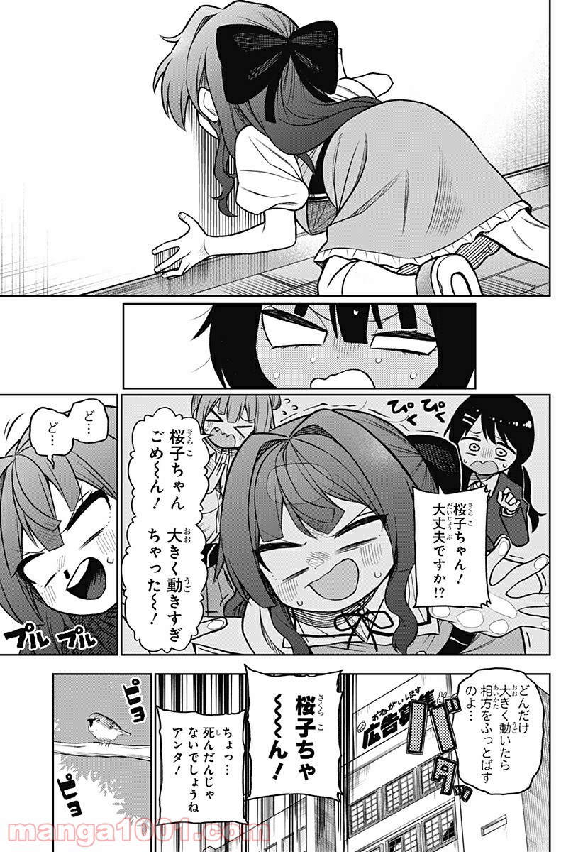 その淑女は偶像となる 第3話 - Trang 31