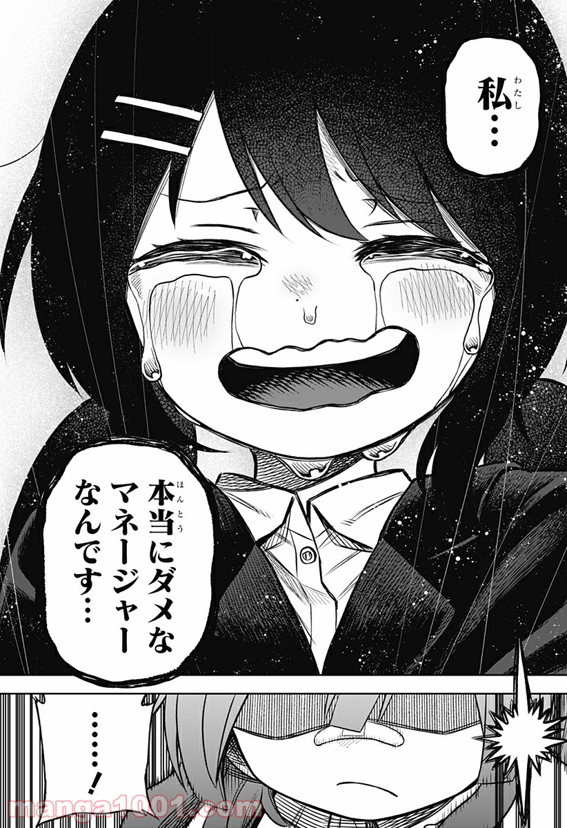 その淑女は偶像となる 第3話 - Trang 36