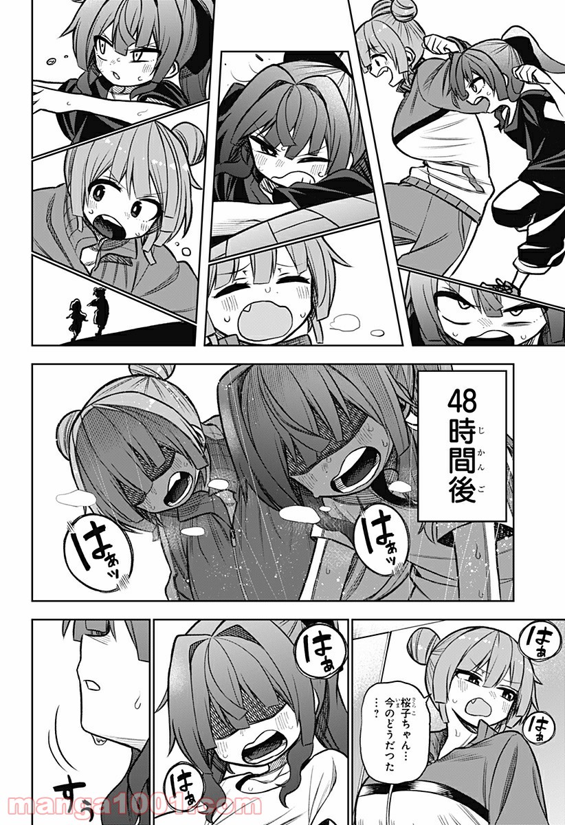 その淑女は偶像となる 第3話 - Trang 42