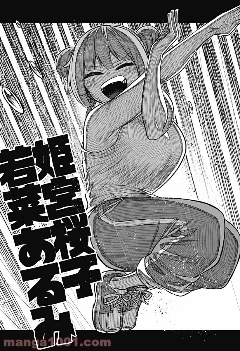 その淑女は偶像となる 第3話 - Trang 49