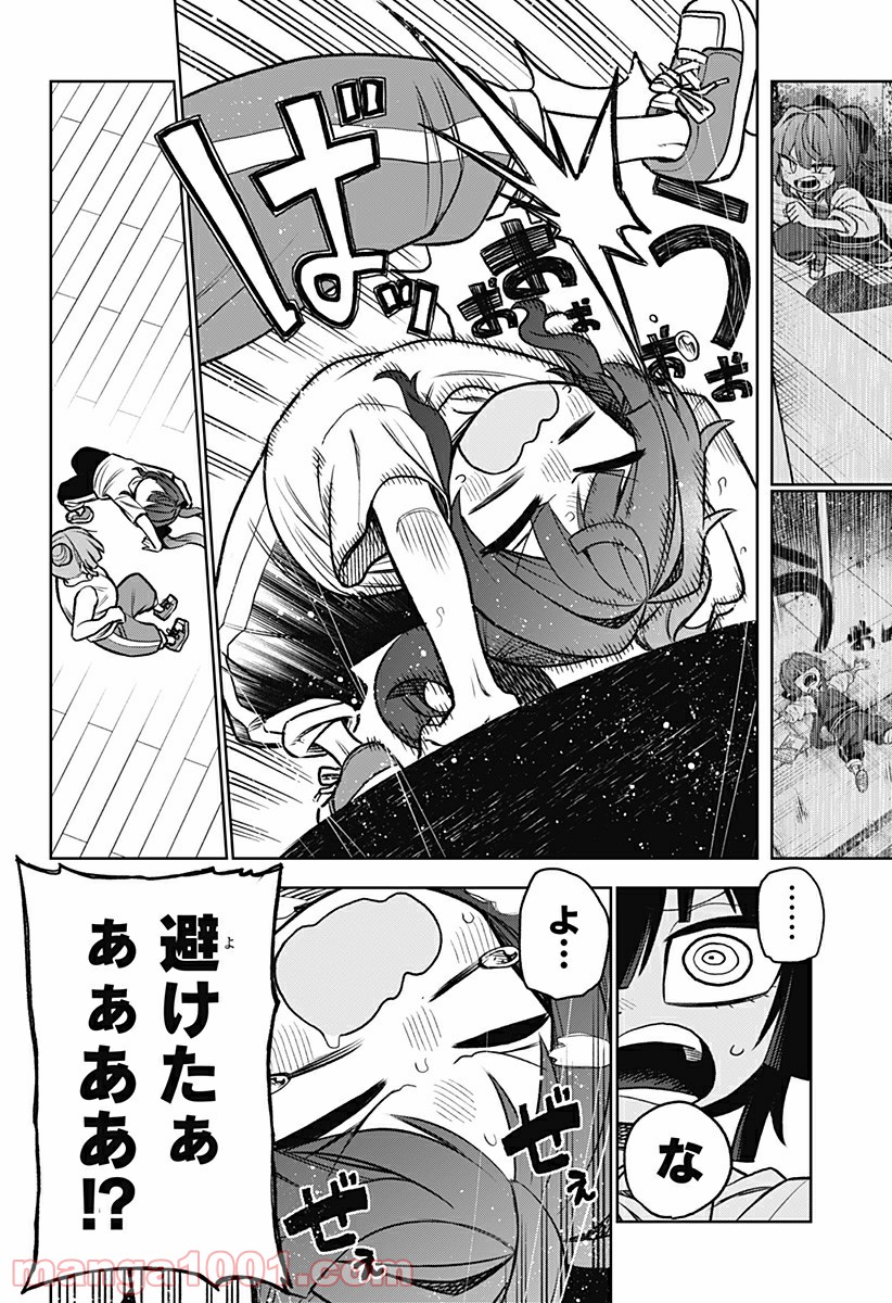 その淑女は偶像となる 第3話 - Trang 52