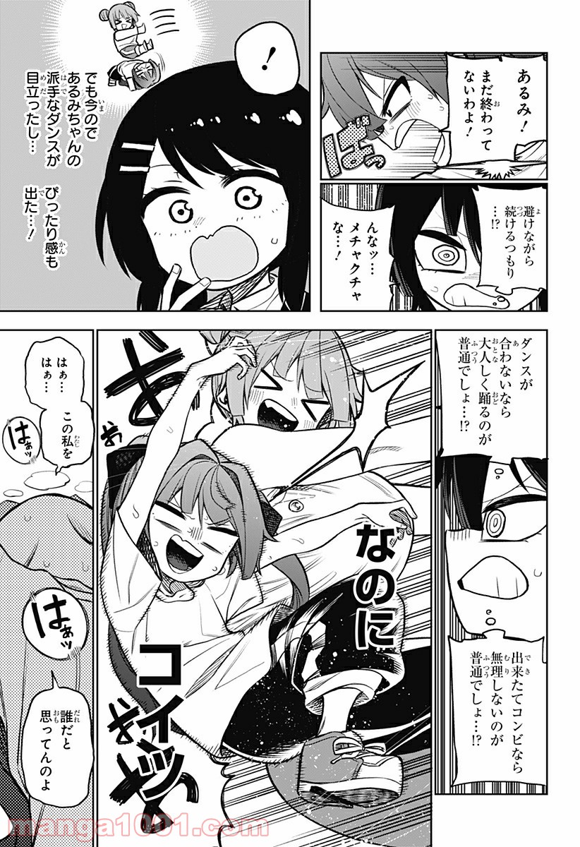 その淑女は偶像となる 第3話 - Trang 53