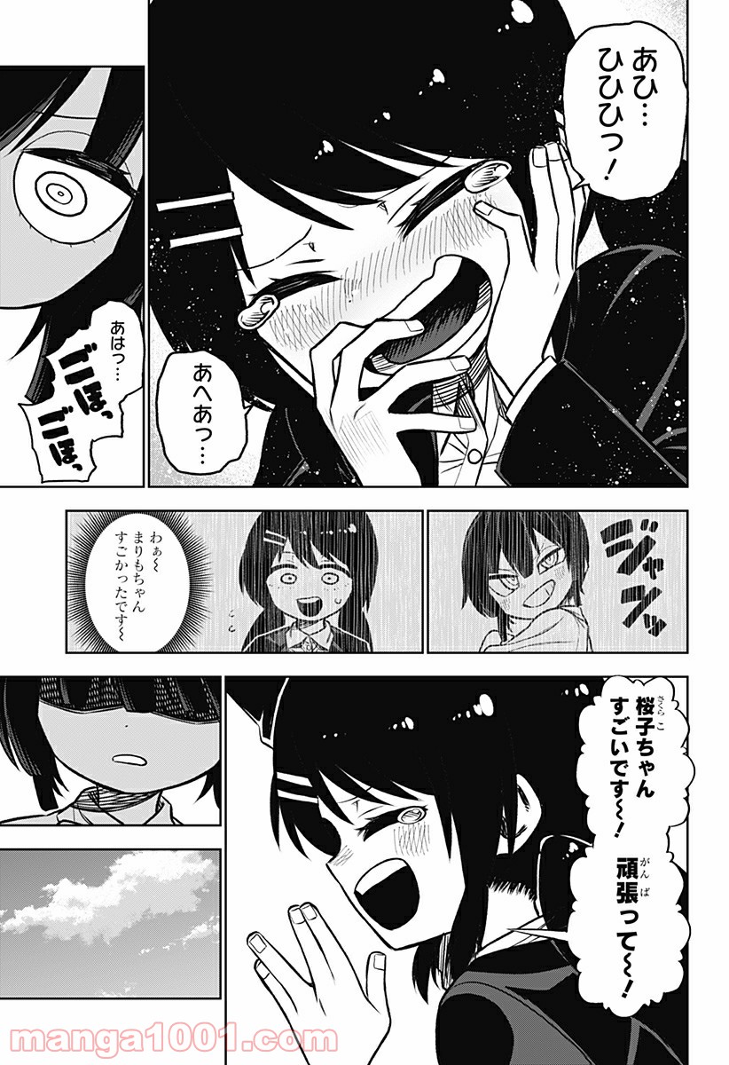その淑女は偶像となる 第3話 - Trang 55