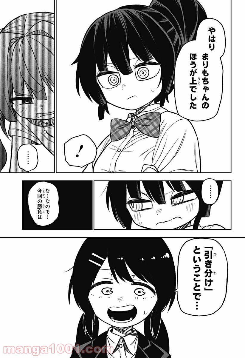 その淑女は偶像となる 第3話 - Trang 57