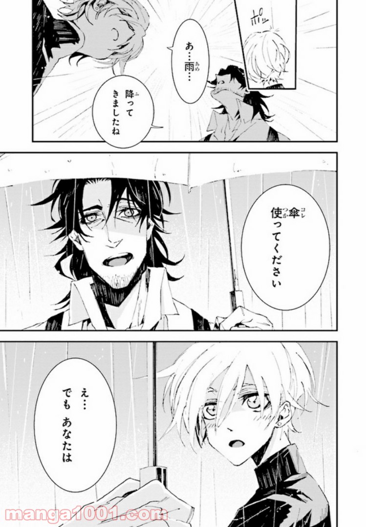 そのヲタク、元殺し屋。 第4話 - Trang 15