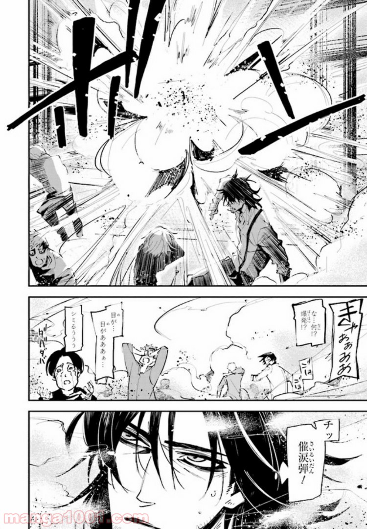 そのヲタク、元殺し屋。 - 第6話 - Page 10