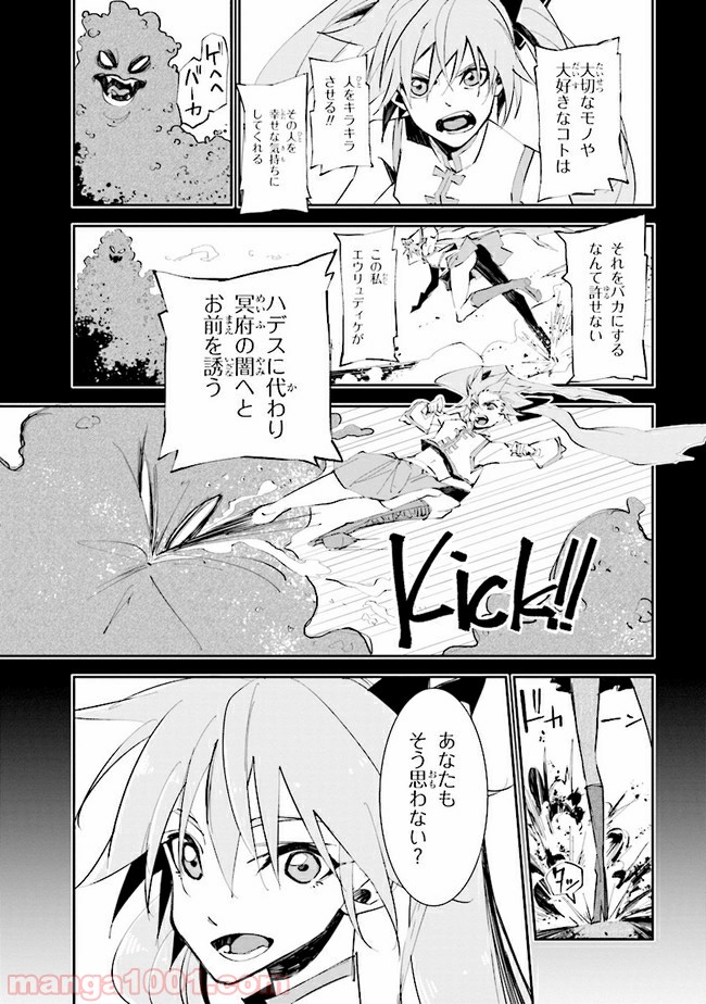 そのヲタク、元殺し屋。 - 第7話 - Page 1