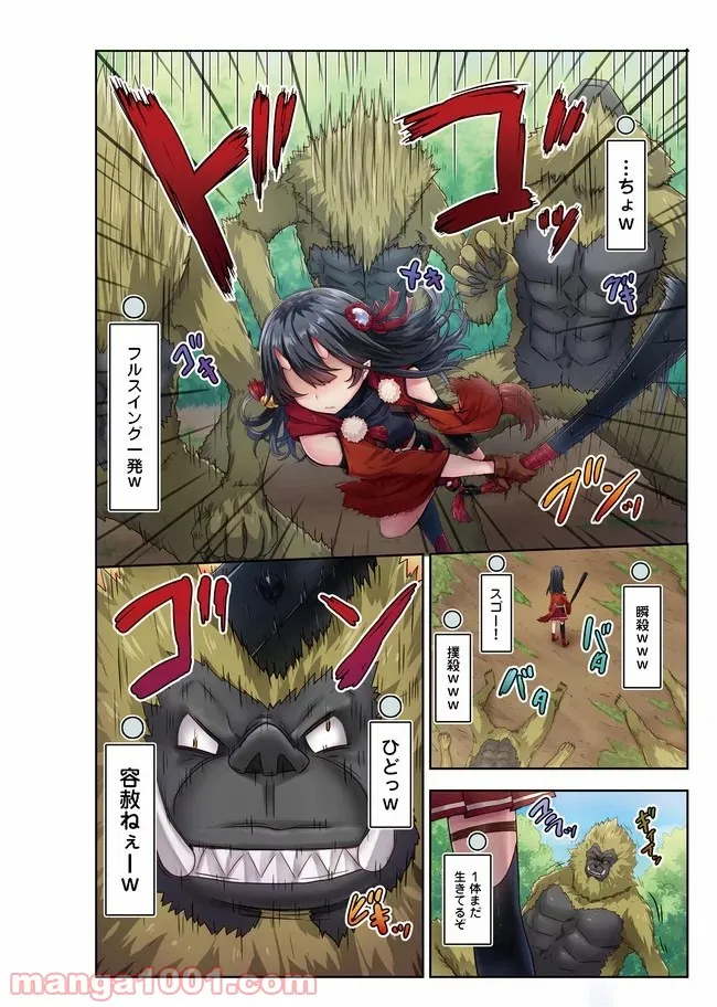 打撃系鬼っ娘が征く配信道！＠ＣＯＭＩＣ 第1話 - Trang 2