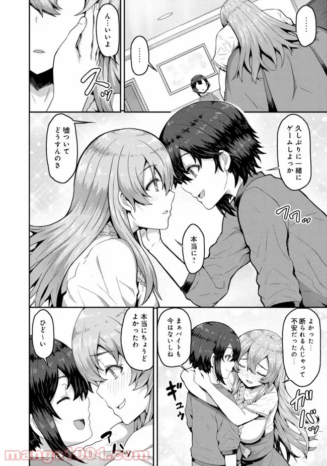 打撃系鬼っ娘が征く配信道！＠ＣＯＭＩＣ 第1話 - Trang 11